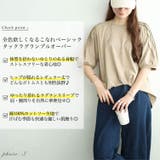 大きいサイズ レディース トップス | GOLDJAPAN 大きいサイズ専門店 | 詳細画像2
