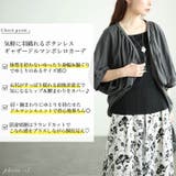 大きいサイズ レディース カーディガン | GOLDJAPAN 大きいサイズ専門店 | 詳細画像2