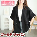 大きいサイズ レディース ジャケット | GOLDJAPAN　大きいサイズ専門店 | 詳細画像1 