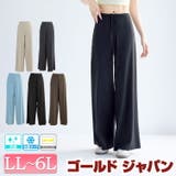 大きいサイズ レディース ボトムス | GOLDJAPAN　大きいサイズ専門店 | 詳細画像1 
