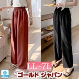 大きいサイズ レディース ボトムス | GOLDJAPAN 大きいサイズ専門店 | 詳細画像1