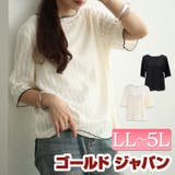 大きいサイズ レディース トップス | GOLDJAPAN 大きいサイズ専門店 | 詳細画像1