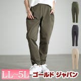 大きいサイズ レディース パンツ | GOLDJAPAN 大きいサイズ専門店 | 詳細画像1