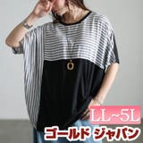 大きいサイズ レディース トップス | GOLDJAPAN　大きいサイズ専門店 | 詳細画像1 