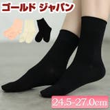 大きいサイズ レディース 靴下 | GOLDJAPAN 大きいサイズ専門店 | 詳細画像1