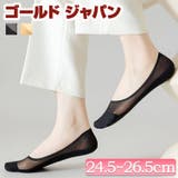 大きいサイズ レディース 靴下 | GOLDJAPAN 大きいサイズ専門店 | 詳細画像1