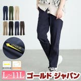 大きいサイズ レディース パンツ | GOLDJAPAN　大きいサイズ専門店 | 詳細画像1 