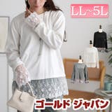 大きいサイズ レディース トップス | GOLDJAPAN 大きいサイズ専門店 | 詳細画像1
