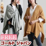 大きいサイズ レディース ポンチョ | GOLDJAPAN　大きいサイズ専門店 | 詳細画像1 