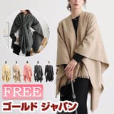 大きいサイズ レディース ストール | GOLDJAPAN　大きいサイズ専門店 | 詳細画像1 