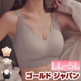 大きいサイズ レディース 下着 | GOLDJAPAN　大きいサイズ専門店 | 詳細画像1 