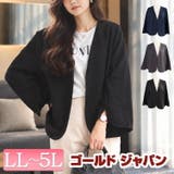 大きいサイズ レディース アウター | GOLDJAPAN 大きいサイズ専門店 | 詳細画像1