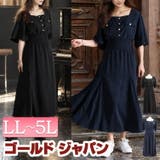 大きいサイズ レディース ワンピース | GOLDJAPAN 大きいサイズ専門店 | 詳細画像1