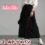 大きいサイズ レディース スカート | GOLDJAPAN 大きいサイズ専門店 | 詳細画像1