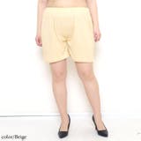 ベージュ | 大きいサイズ レディース インナー | GOLDJAPAN　大きいサイズ専門店