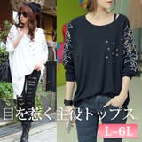 星刺繍がオシャレ 大きいサイズ レディース | GOLDJAPAN 大きいサイズ専門店 | 詳細画像2