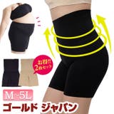 ブラック×ベージュ | 大きいサイズ レディース インナー | GOLDJAPAN　大きいサイズ専門店