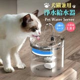 ペット 給水器 フィルター | GOLWIS | 詳細画像1