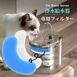 交換用フィルター 5枚入り ペット給水器専用 | GOLWIS | 詳細画像2
