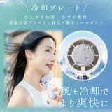 ハンディファン 冷却プレート 2025 | GOLWIS | 詳細画像8
