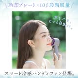 ハンディファン 冷却プレート 2025 | GOLWIS | 詳細画像3