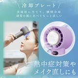 ハンディファン 冷却プレート 2025 | GOLWIS | 詳細画像6