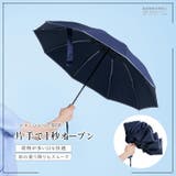折りたたみ傘 大きい 自動開閉 | GOLWIS | 詳細画像3 