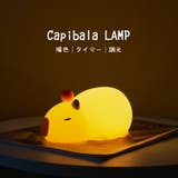 ナイトライト カピバラ かわいい | GOLWIS | 詳細画像1