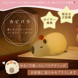 ナイトライト カピバラ かわいい | GOLWIS | 詳細画像3