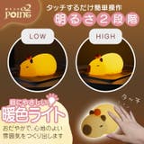 ナイトライト カピバラ かわいい | GOLWIS | 詳細画像5