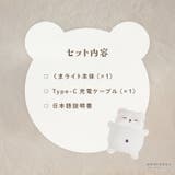 お腹が動く しろくま ナイトライト | GOLWIS | 詳細画像11 