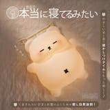 お腹が動く しろくま ナイトライト | GOLWIS | 詳細画像2 