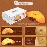 クロワッサン ナイトライト かわいい | GOLWIS | 詳細画像9