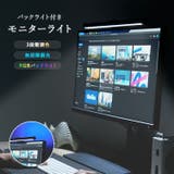 PC モニターライト LED | GOLWIS | 詳細画像1