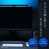PC モニターライト LED | GOLWIS | 詳細画像2