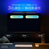 PC モニターライト LED | GOLWIS | 詳細画像3