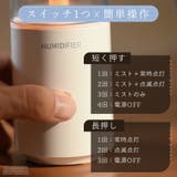 加湿器 卓上 60ml | GOLWIS | 詳細画像8 