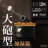 大砲型 卓上 加湿器 | GOLWIS | 詳細画像2