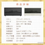 加湿器 卓上 炎演出 | GOLWIS | 詳細画像11 