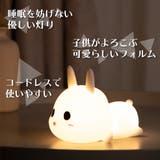 シリコン ナイトライト ウサギ | GOLWIS | 詳細画像2 