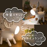トナカイ LED デスクライト | GOLWIS | 詳細画像5
