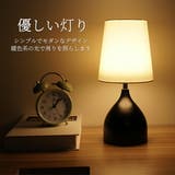 テーブルランプ 北欧 間接照明 | GOLWIS | 詳細画像2