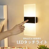 壁掛け灯 LED ライト | GOLWIS | 詳細画像1