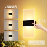 壁掛け灯 LED ライト | GOLWIS | 詳細画像3
