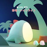 恐竜 デスクライト おしゃれ | GOLWIS | 詳細画像1