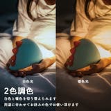 恐竜 デスクライト おしゃれ | GOLWIS | 詳細画像7