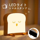 間接照明 スマホスタンド ナイトライト | GOLWIS | 詳細画像1