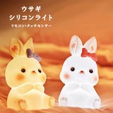 ウサギ ナイトライト デスクライト | GOLWIS | 詳細画像1