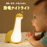 授乳ライト ナイトライト 子供部屋 | GOLWIS | 詳細画像1