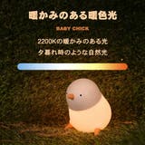 ナイトライト ひよこ 子供部屋 | GOLWIS | 詳細画像2